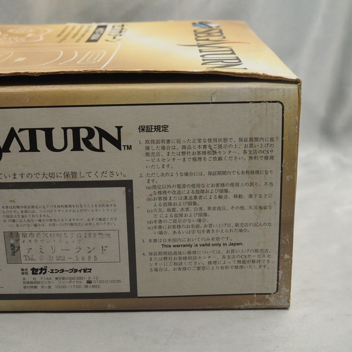 Used SEGA SATURN Console system Gray HST-3210 Boxed - Tested & Working