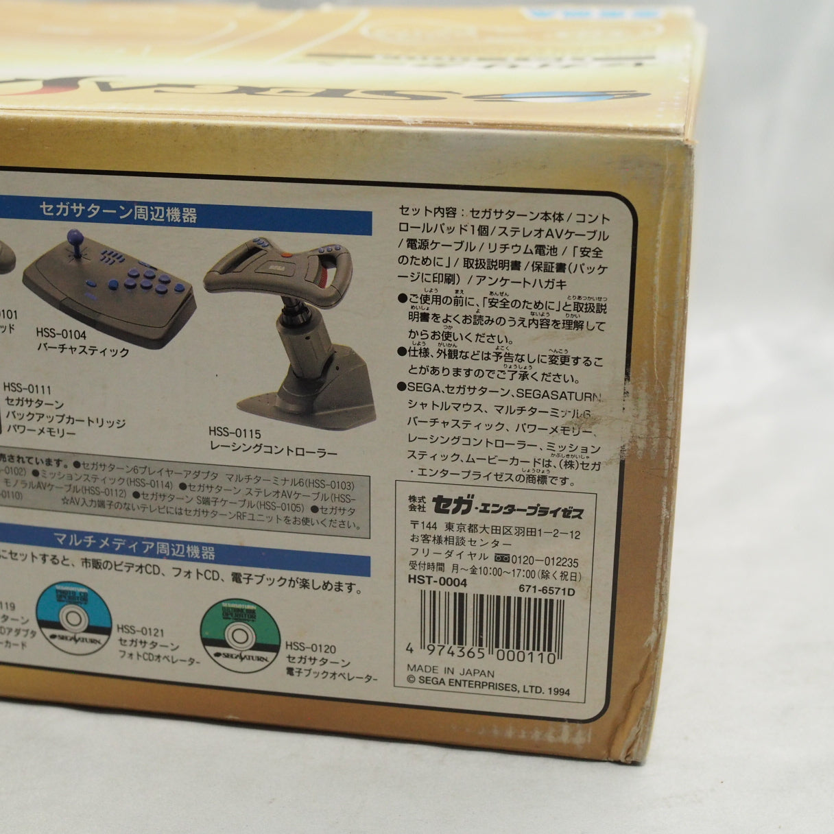 Used SEGA SATURN Console system Gray HST-3210 Boxed - Tested & Working