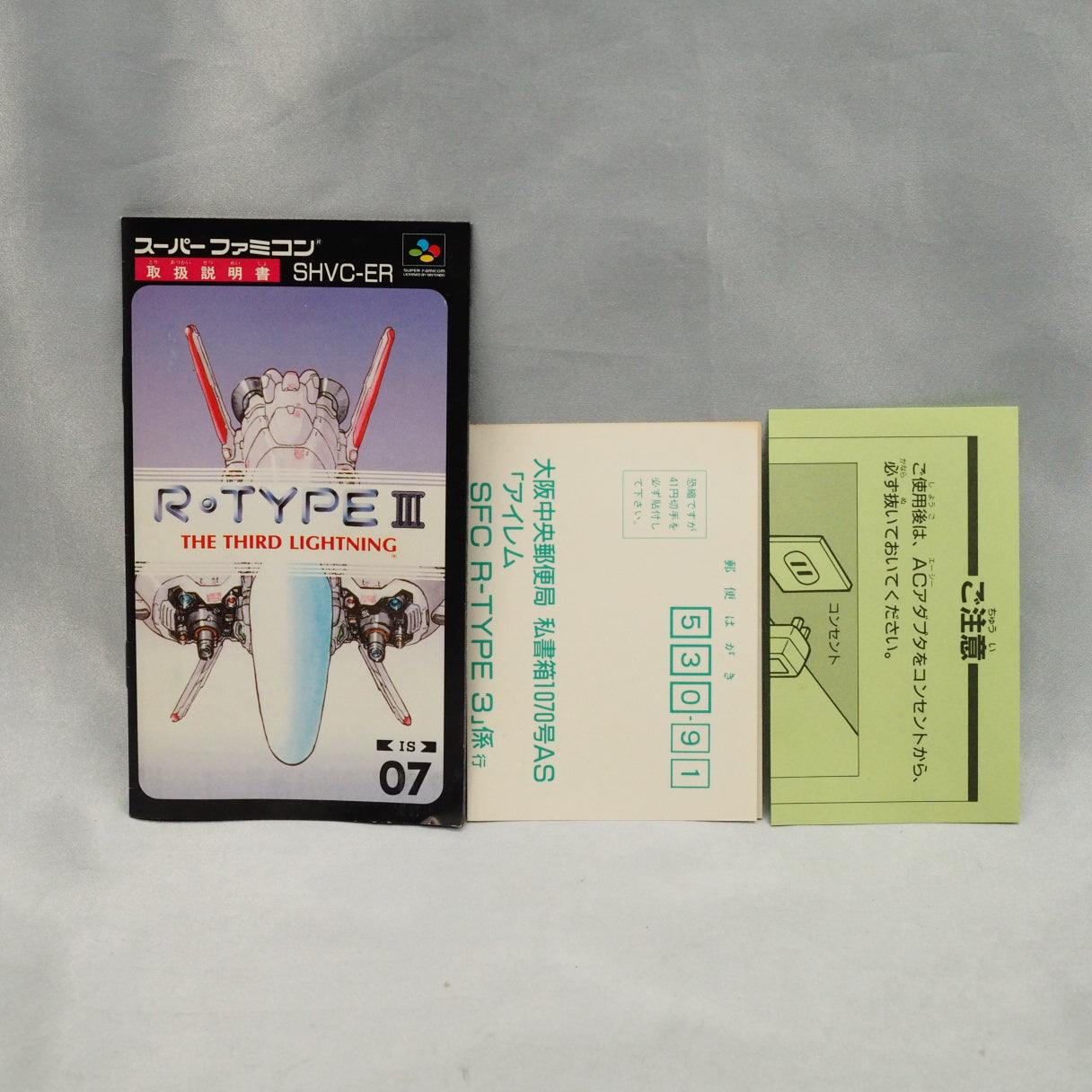 Used R TYPE 3 Ⅲ The Third Lightning Boxed - Tested & Working