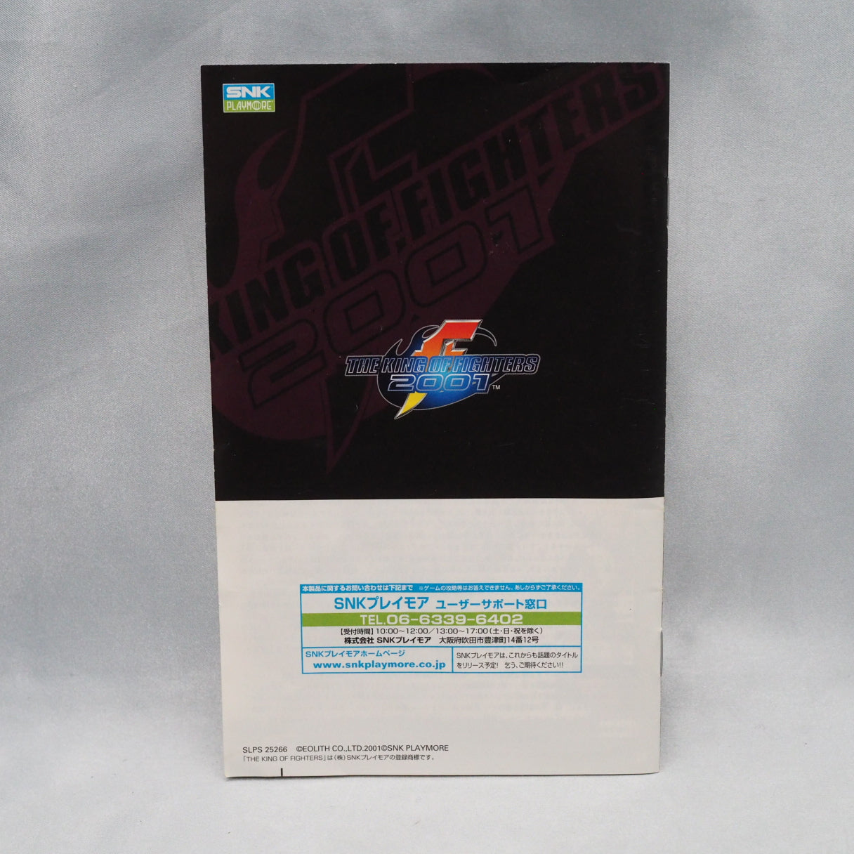 Used THE KING OF FIGHTERS 2001 - Tested & Working