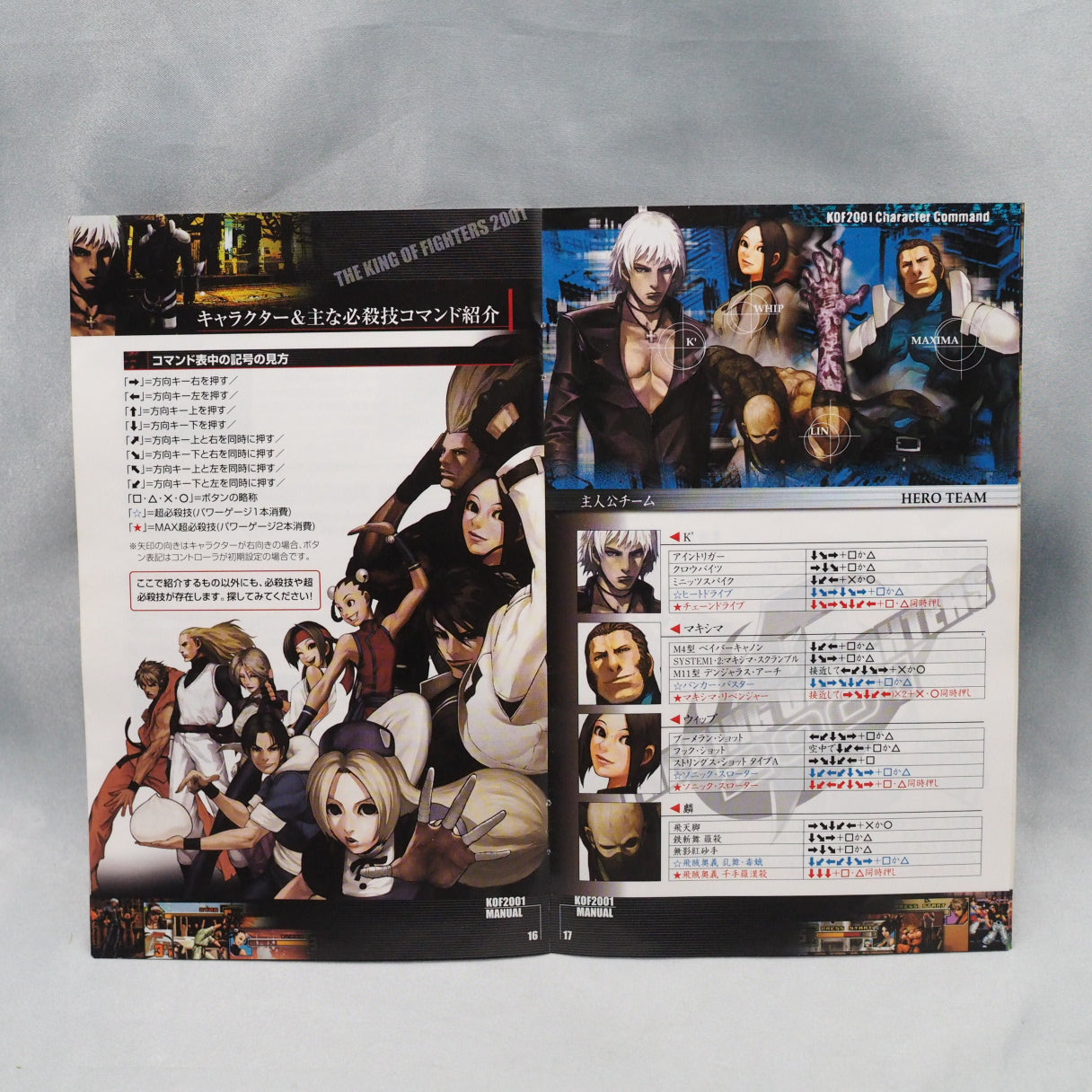 Used THE KING OF FIGHTERS 2001 - Tested & Working