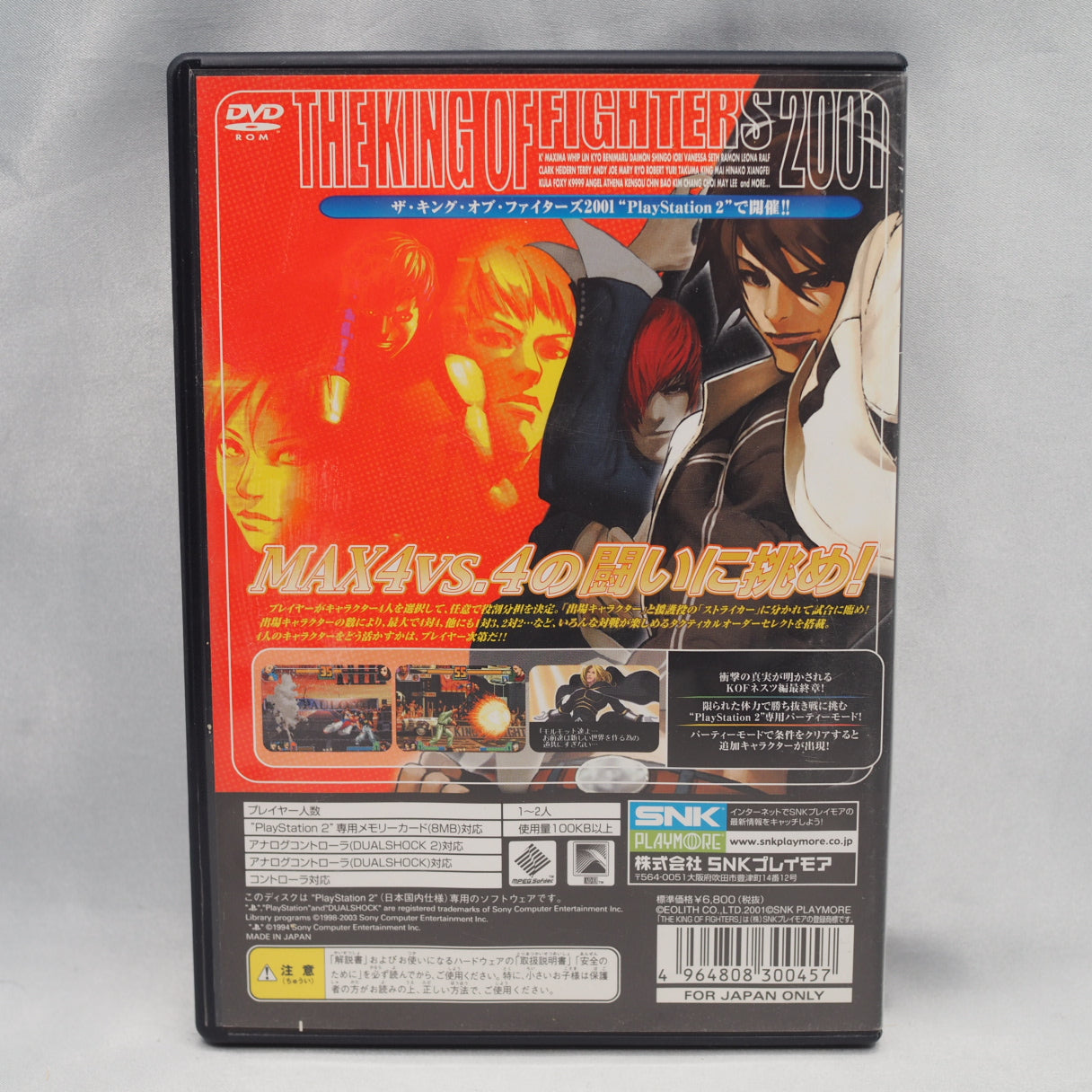 Used THE KING OF FIGHTERS 2001 - Tested & Working