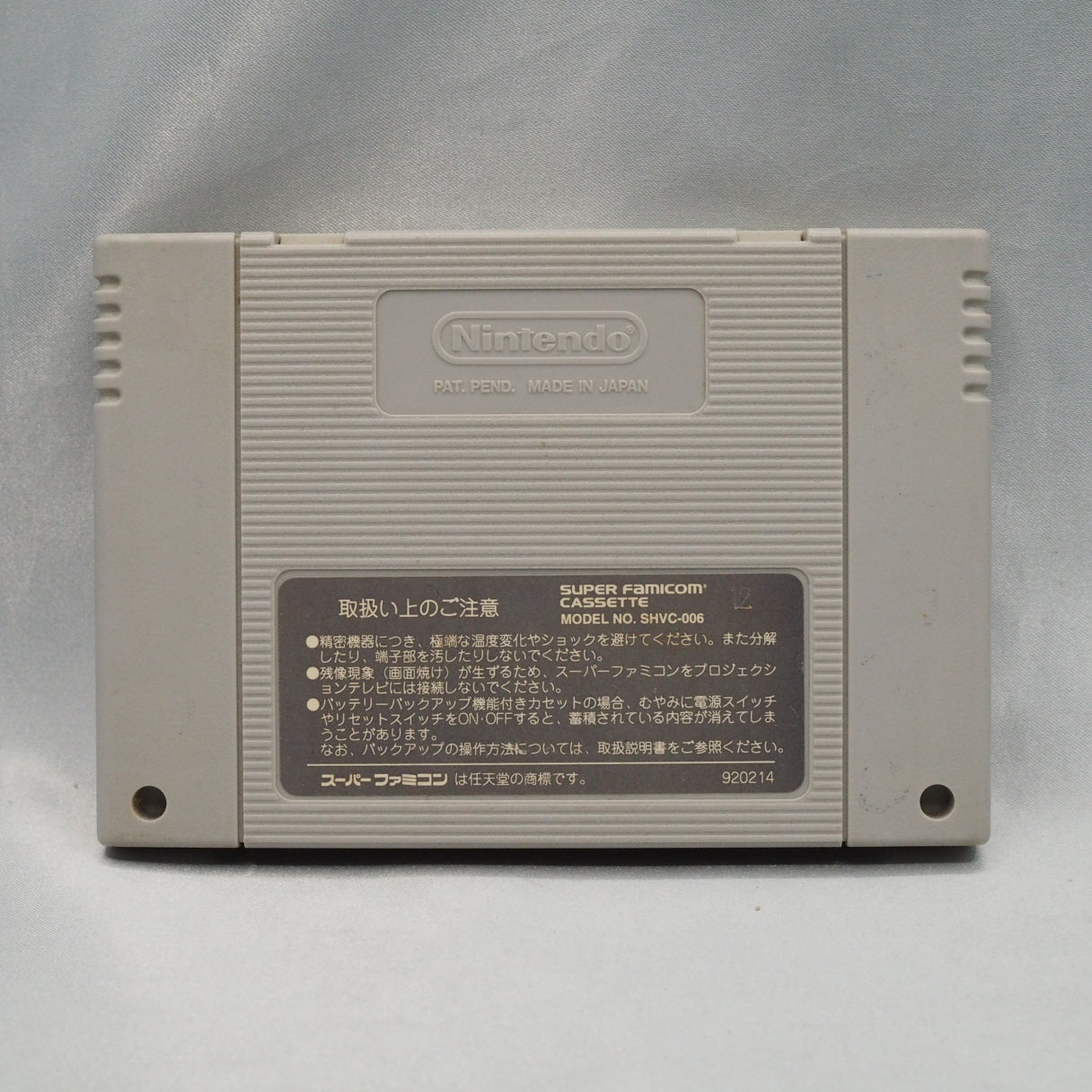 Used CHRONO TRIGGER - Tested & Working