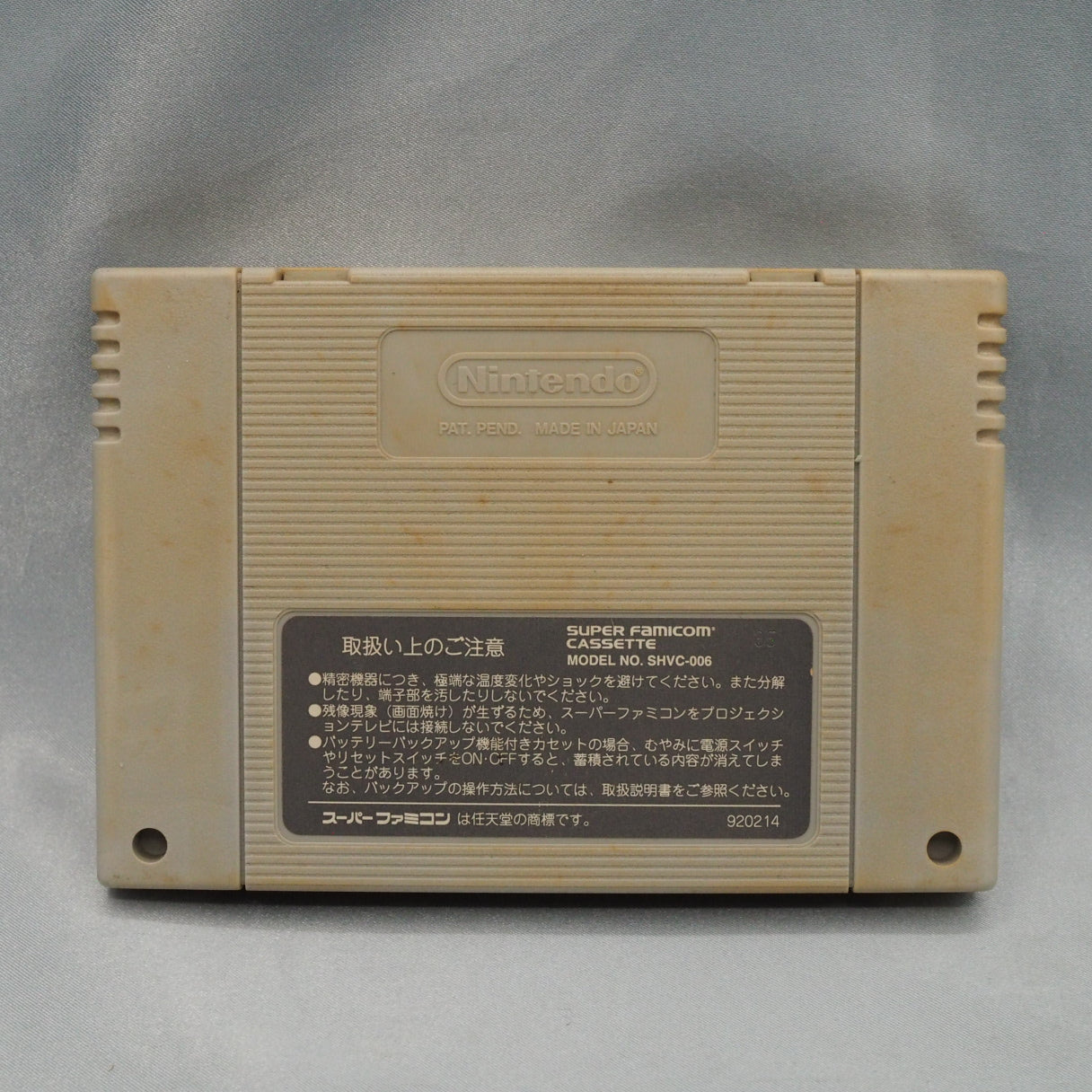 Used YUYU HAKUSHO - Tested & Working