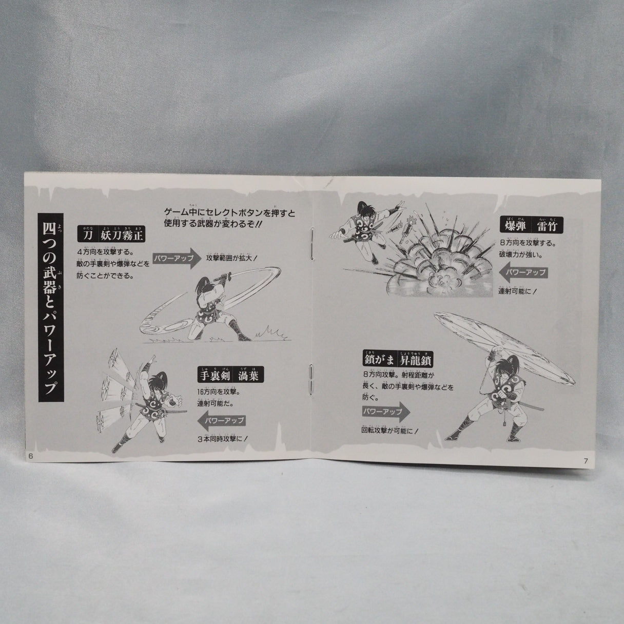 Used Saigo no Nindō NINJA SPIRIT - Tested & Working