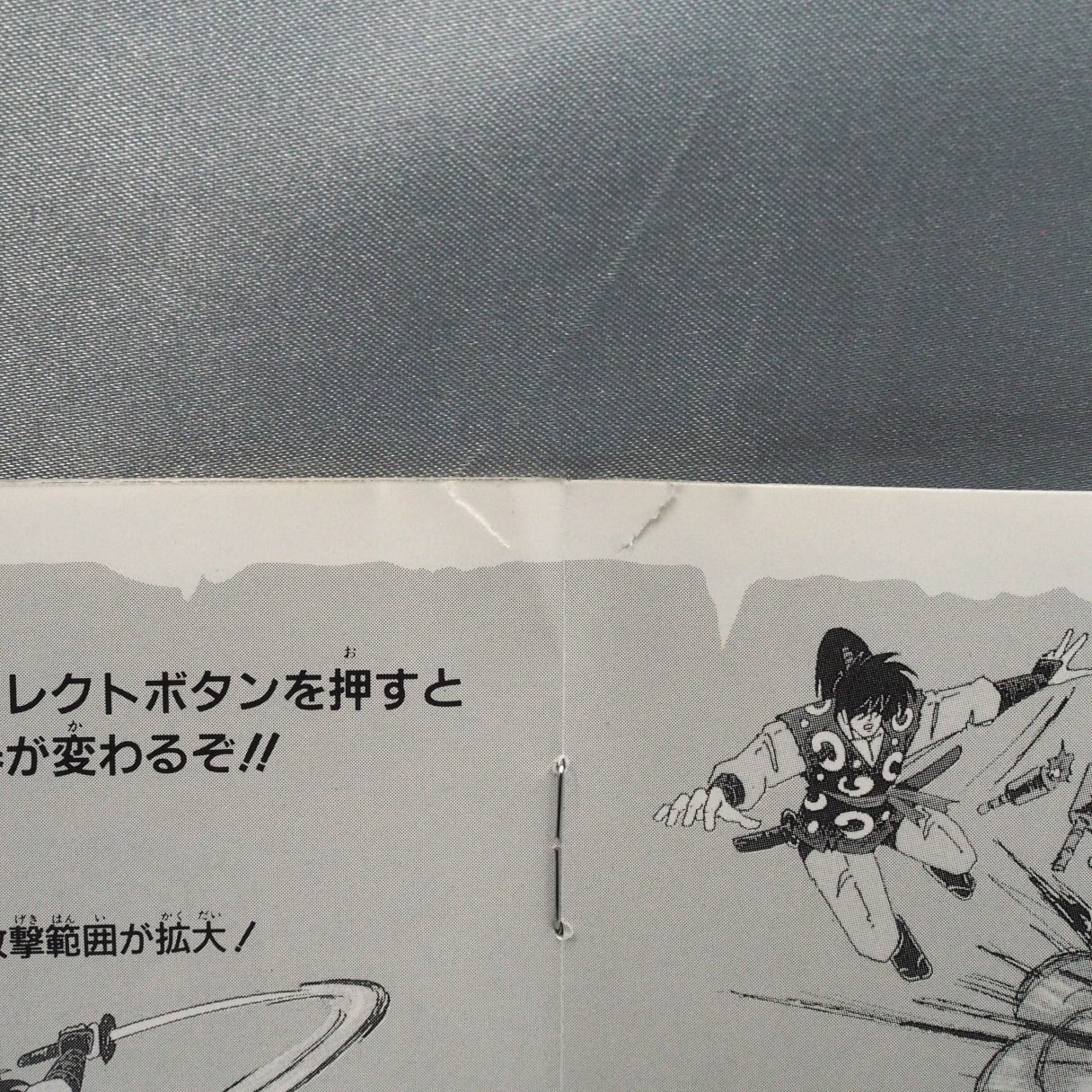 Used Saigo no Nindō NINJA SPIRIT - Tested & Working