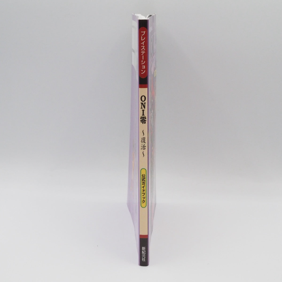Used ONI ZERO Resurrection Fukkatsu Official Guide Book - Tested & Working