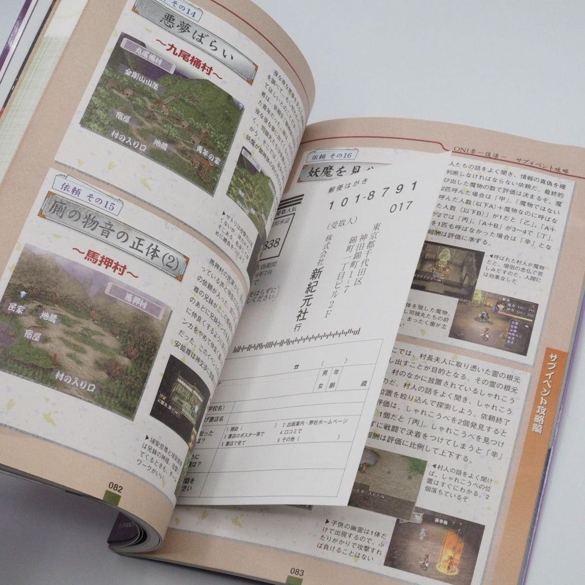 Used ONI ZERO Resurrection Fukkatsu Official Guide Book - Tested & Working
