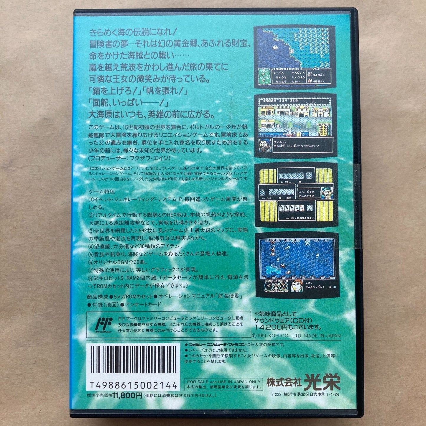 Used Daikoukai Jidai Uncharted Waters - Tested & Working