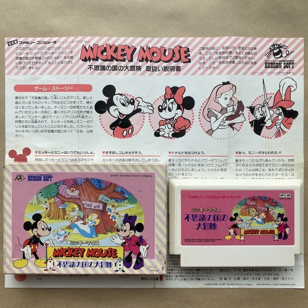 Used Mickey Mouse Fushigi No Kuni No Daibouken - Tested & Working