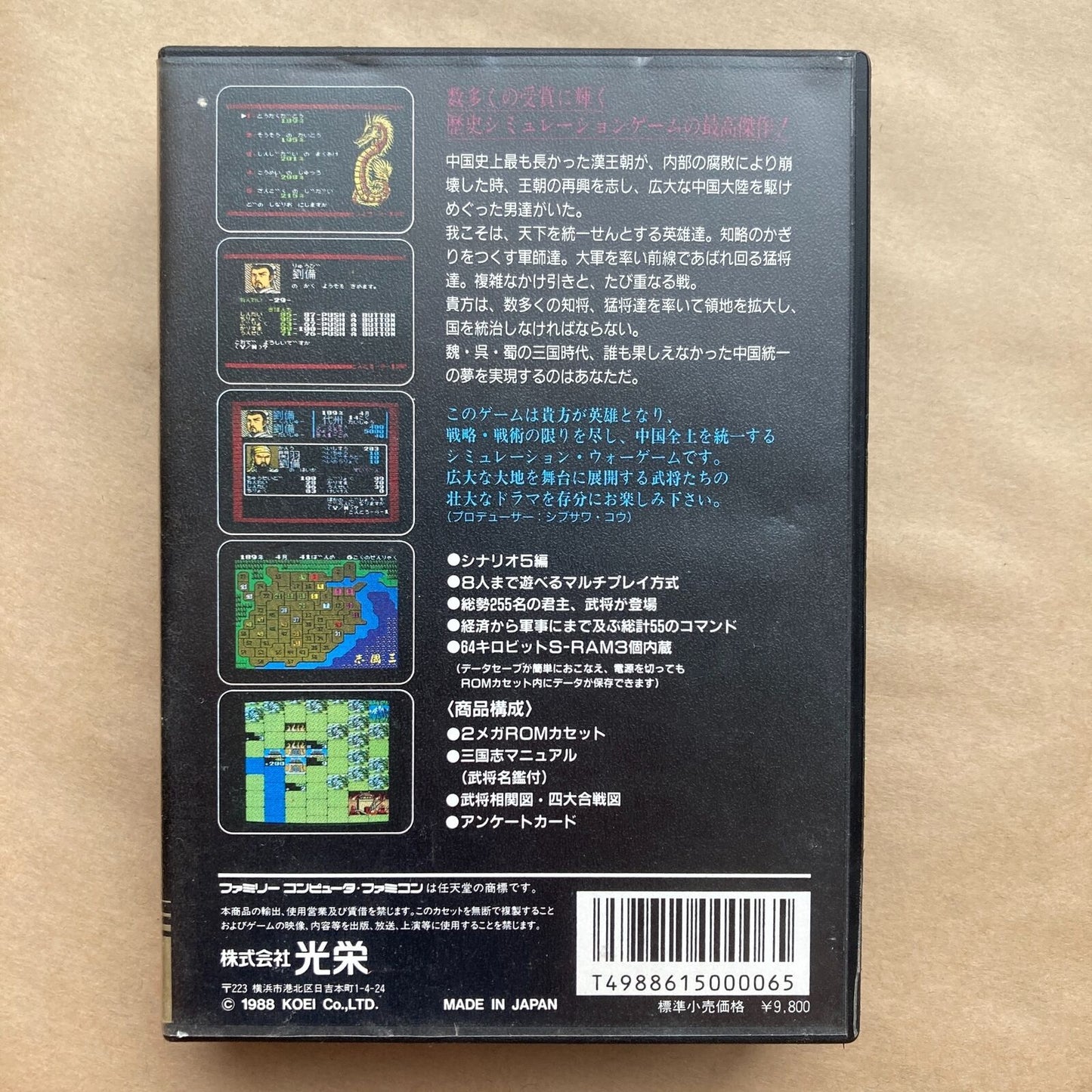 Used SANGOKUSHI - Tested & Working