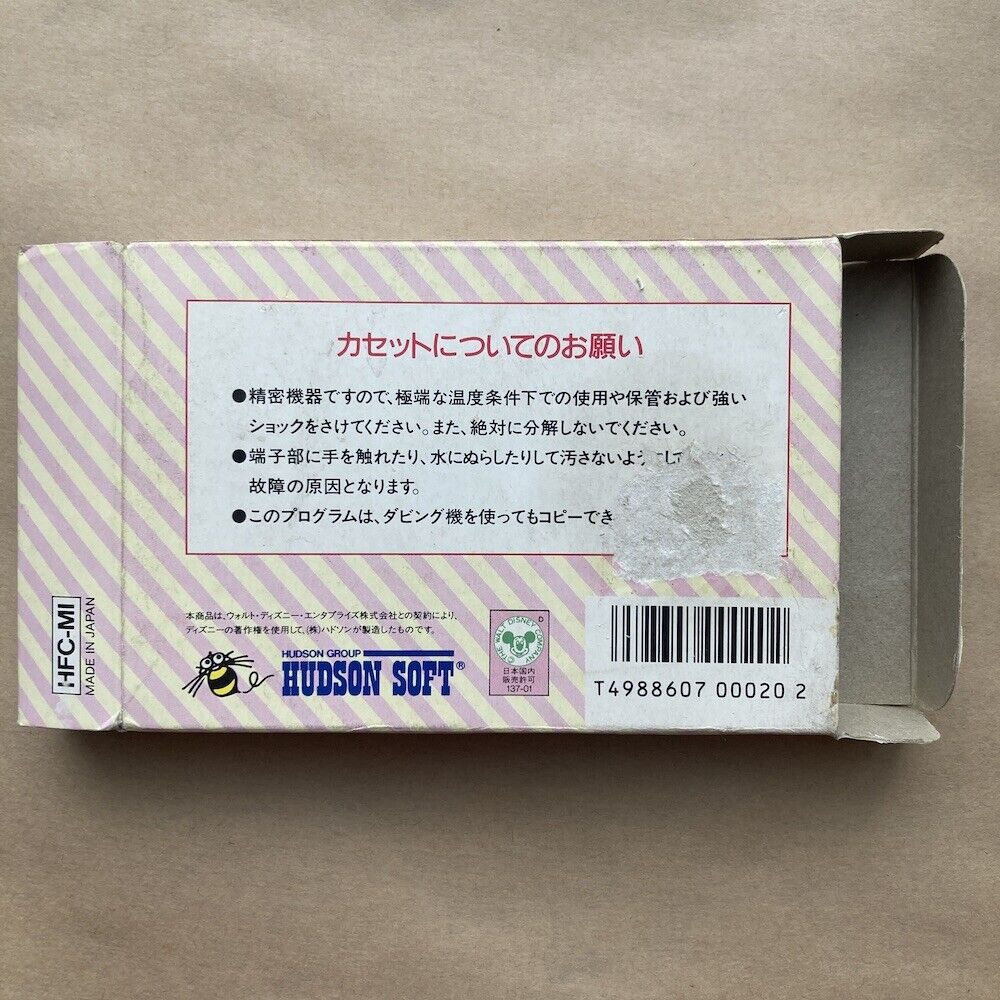 Used Mickey Mouse Fushigi No Kuni No Daibouken - Tested & Working