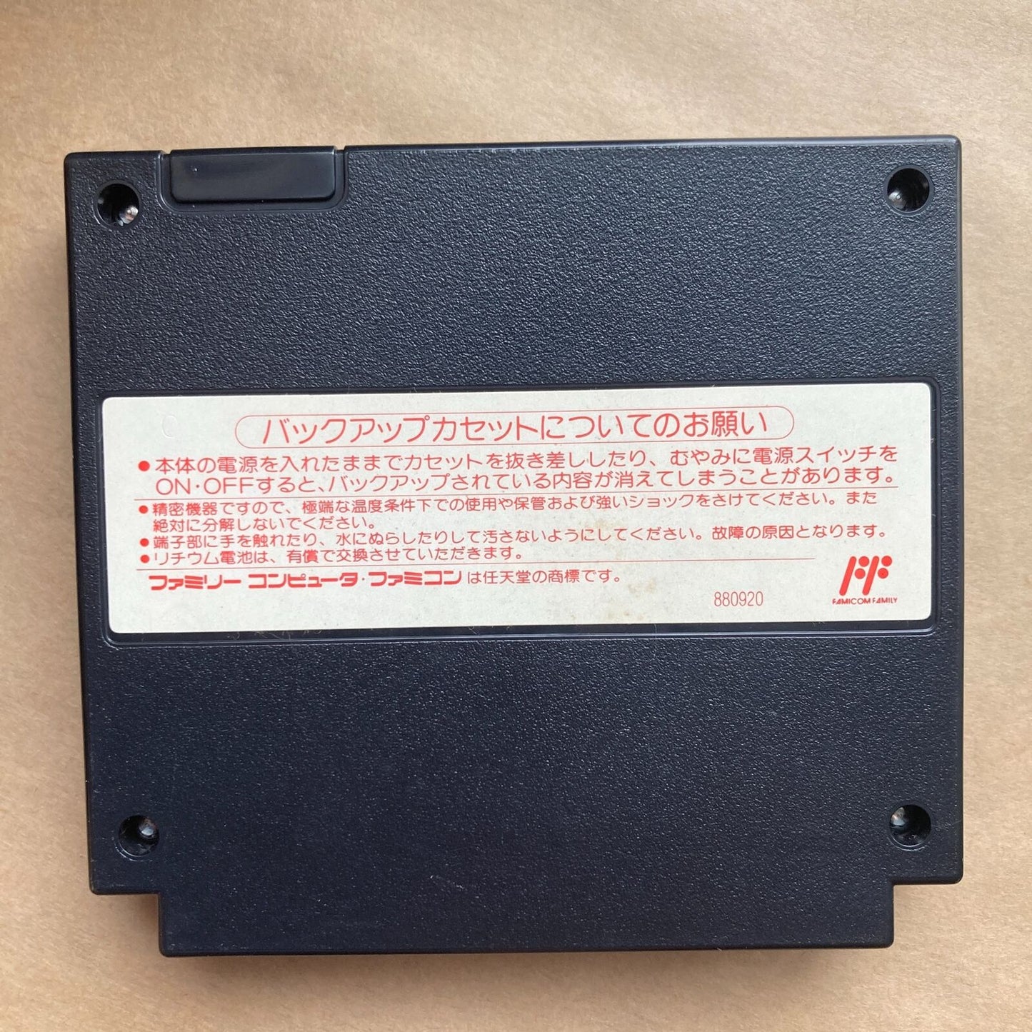 Used SANGOKUSHI - Tested & Working