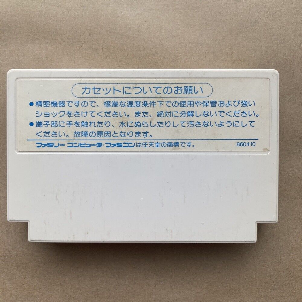 Used Mickey Mouse Fushigi No Kuni No Daibouken - Tested & Working