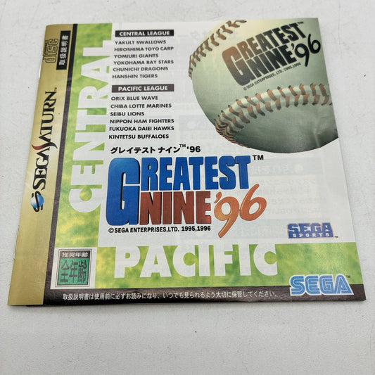 Greatest Nine '96 Sega Saturn SS NTSC-J Japan Baseball w/ Spine Card & Manual – Japanese retro console – Enjoy Game Japan