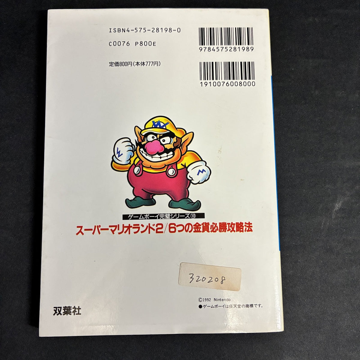 Super Mario Land 2 6 Golden Coins Strategy Guide Book Game Boy Futabasha Japan