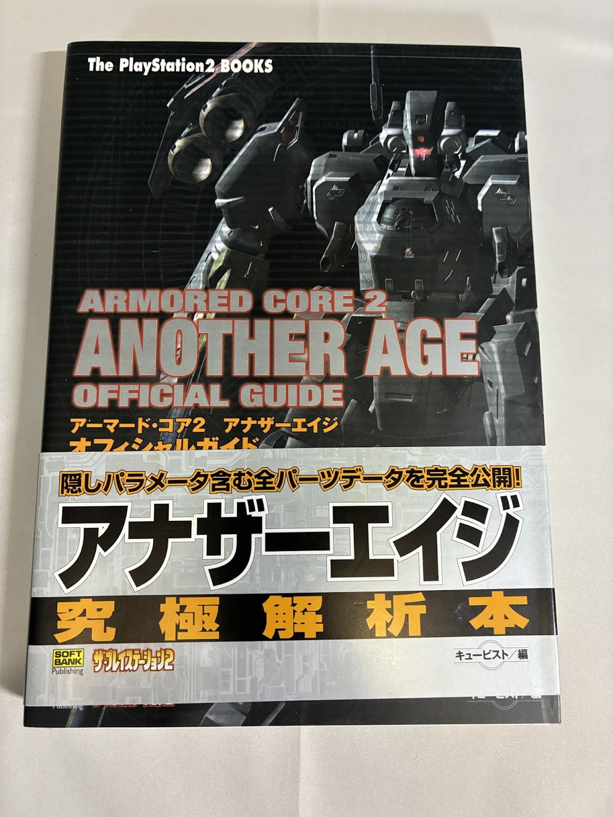 Armored Core 2: Another Age Official Guide - SoftBank Publishing - PS2 Japan Import – Japanese retro console – Enjoy Game Japan