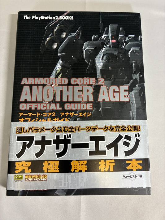 Armored Core 2: Another Age Official Guide - SoftBank Publishing - PS2 Japan Import – Japanese retro console – Enjoy Game Japan