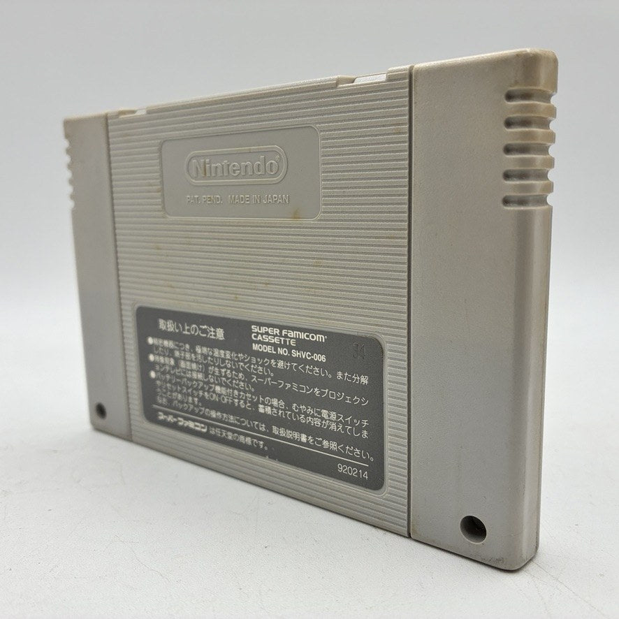 Kunio-kun no Dodge Ball da yo Zen'in Shuugou! Nintendo Super Famicom SFC NTSC-J