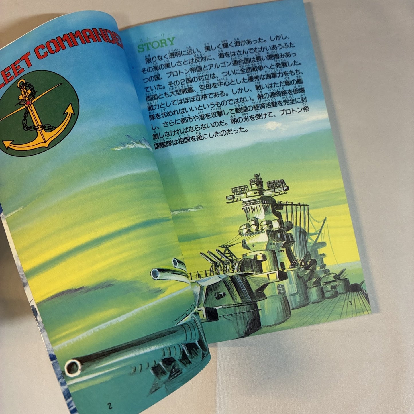 Fleet Commander Complete Technique Book - Famicom (Tokuma) Japan — Tokuma Communications | Enjoy Game Japan