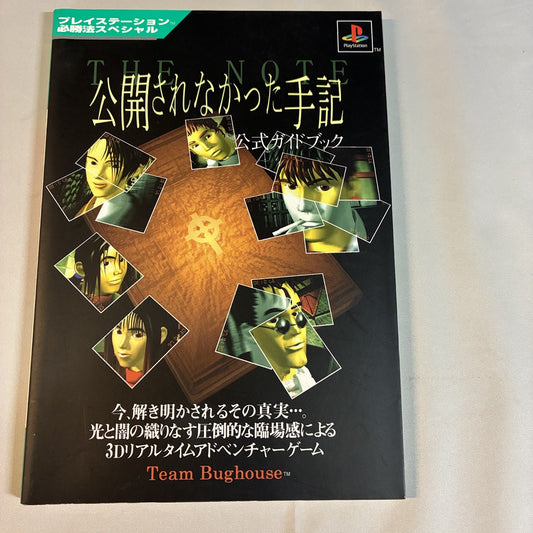 The Note Official Guide Book - PlayStation (Keibunsha) Japan – Japanese retro console – Enjoy Game Japan