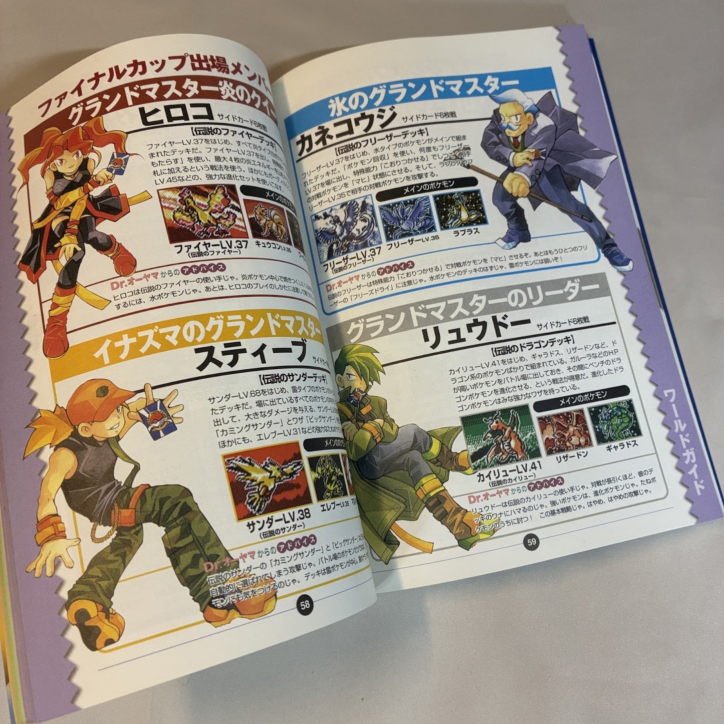 Pokemon Card GB Official Guidebook - Media Factory - Game Boy Japan Import