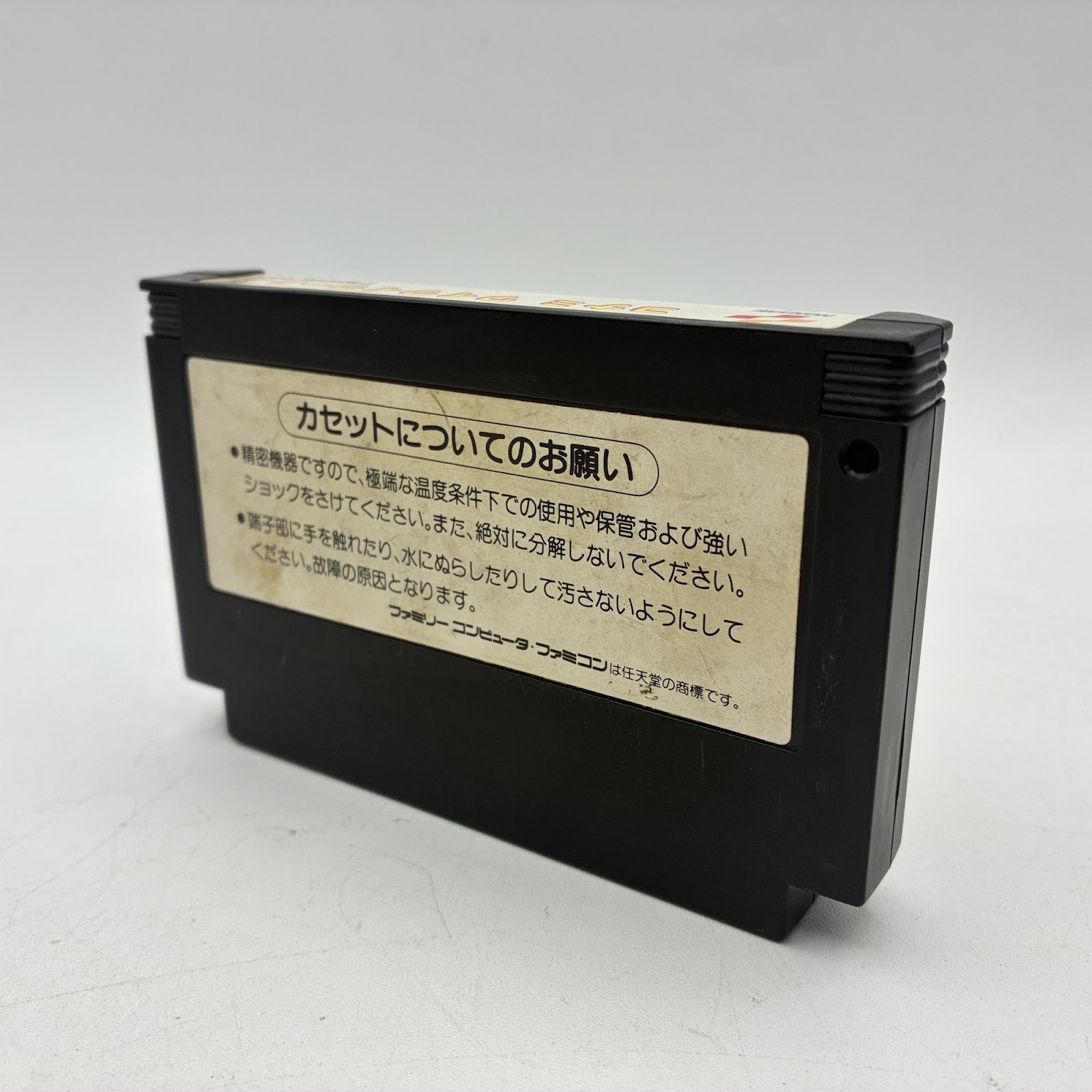 Wai Wai World Nintendo Famicom FC NTSC-J Japan Import – Japanese retro console – Enjoy Game Japan