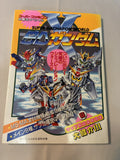 SD Gundam X - Super Gachapon World Strategy Guide Book, Super Famicom (Keibunsha, 1992)