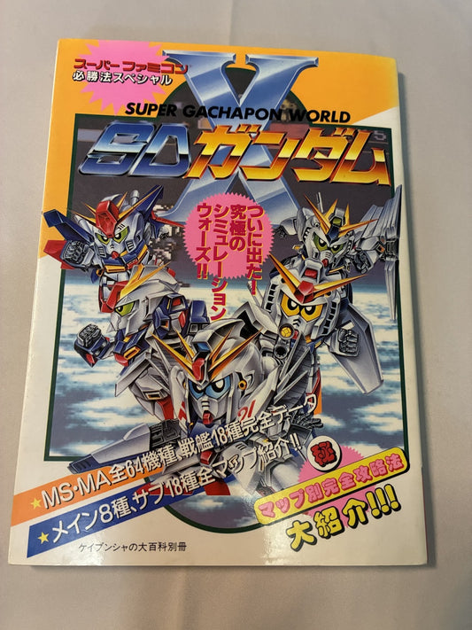 SD Gundam X - Super Gachapon World Strategy Guide Book, Super Famicom (Keibunsha, 1992) – Japanese retro console – Enjoy Game Japan