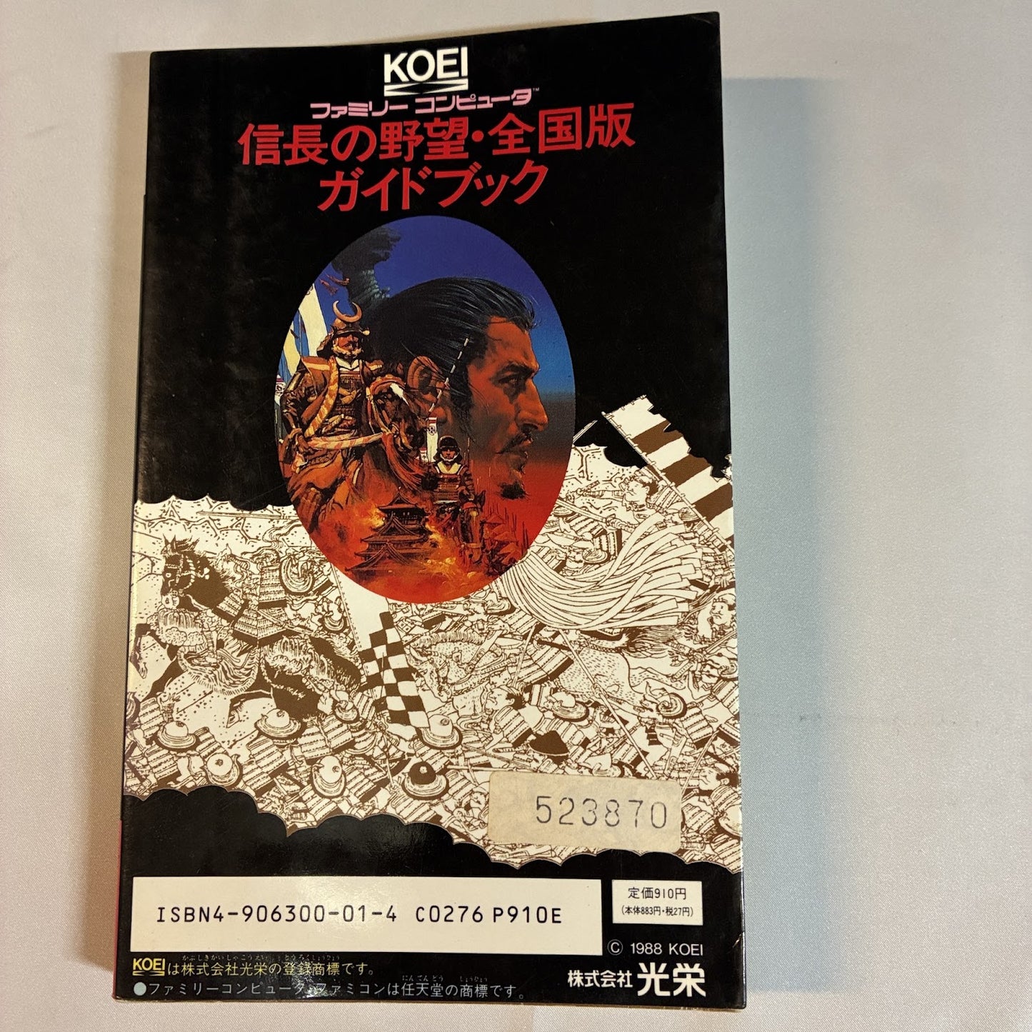 Nobunaga's Ambition Zenkoku-ban Guide Book - Famicom (KOEI) Japan