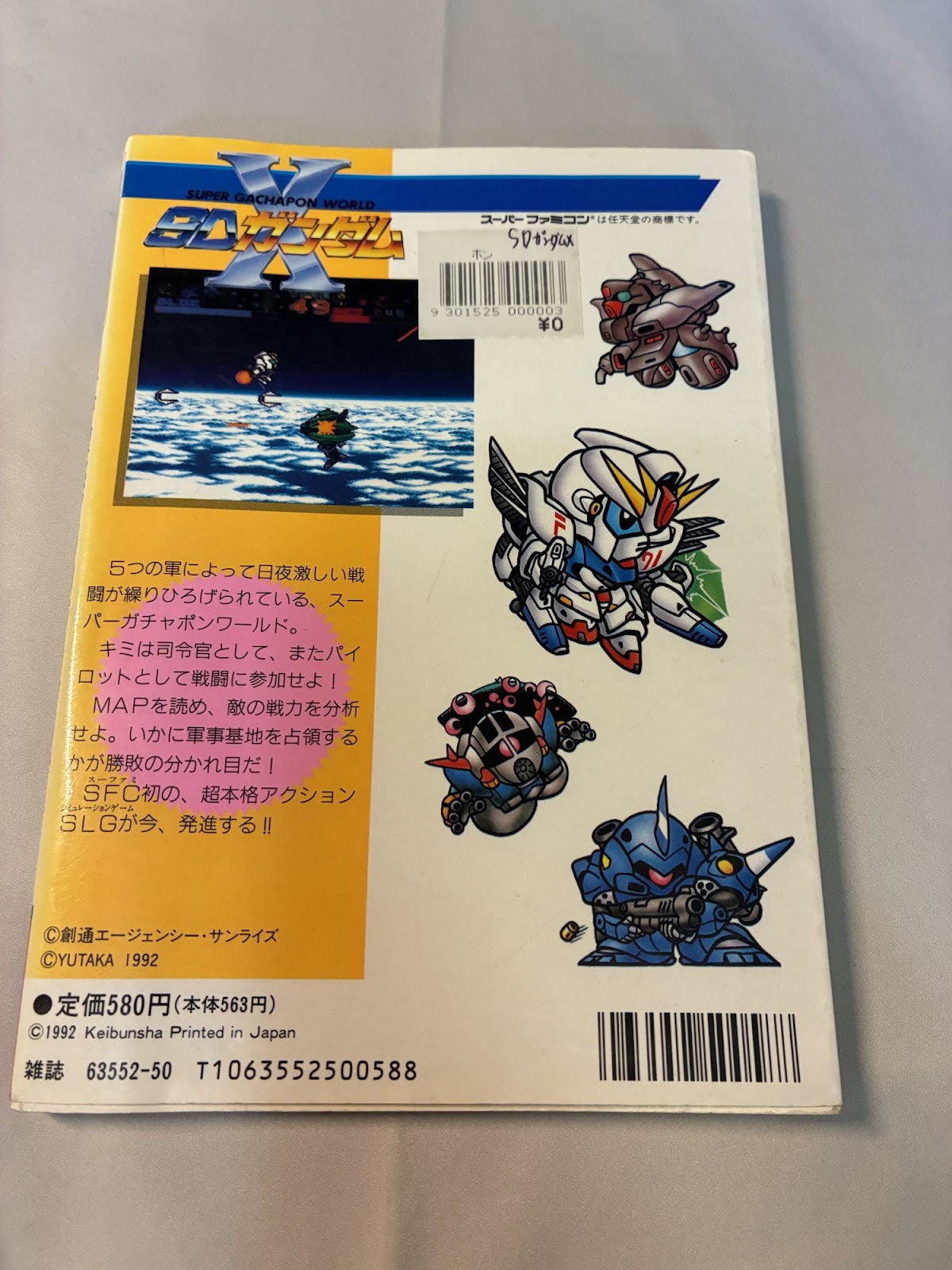 SD Gundam X - Super Gachapon World Strategy Guide Book, Super Famicom (Keibunsha, 1992) – Japanese retro console – Enjoy Game Japan
