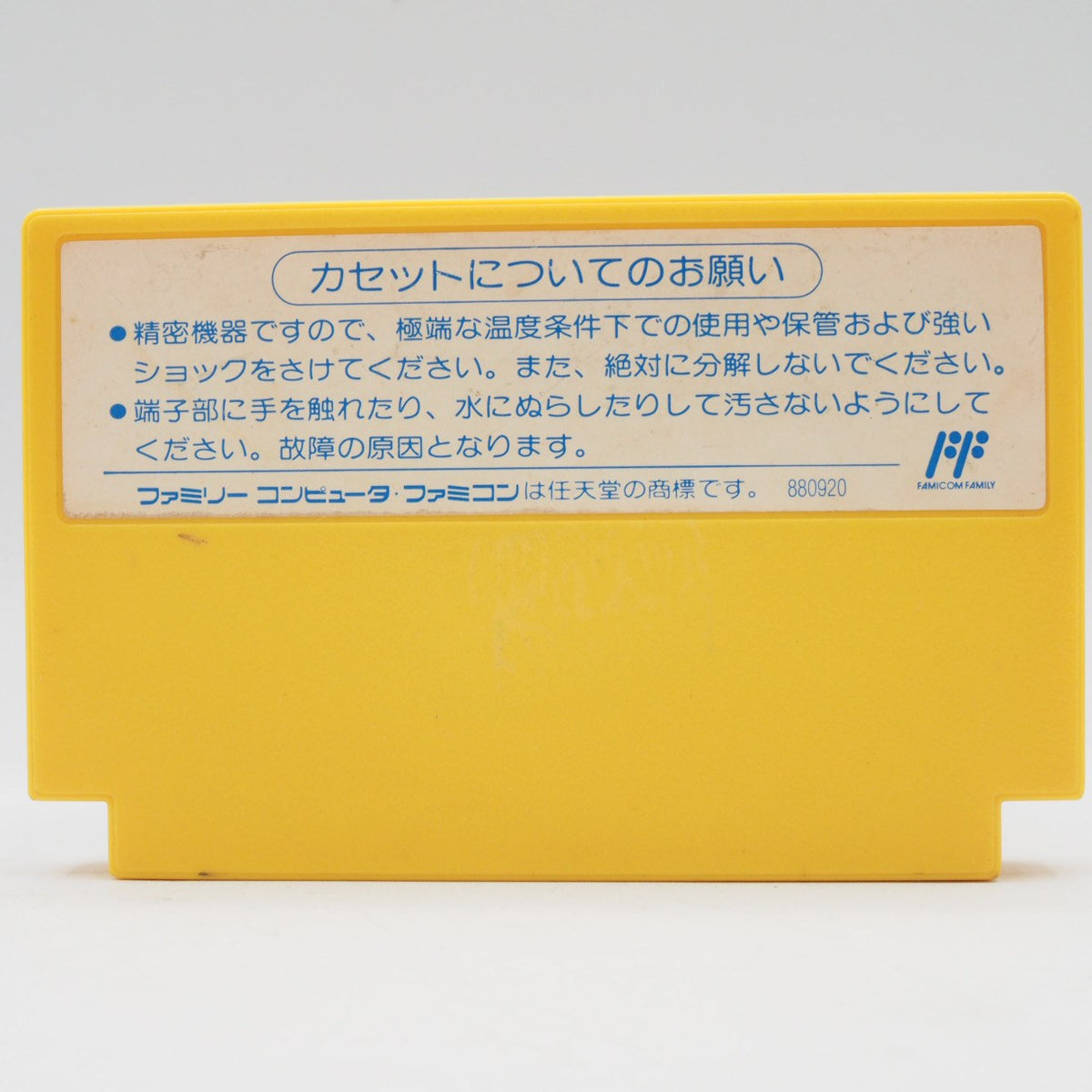 Mega Man 6 Capcom Nintendo Famicom NES FC NTSC-J Japan Import