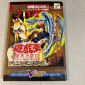 Yu-Gi-Oh! Dark Duel Stories II Ultimate Strategy Guide Vol.1 - Game Boy (Shueisha) Japan