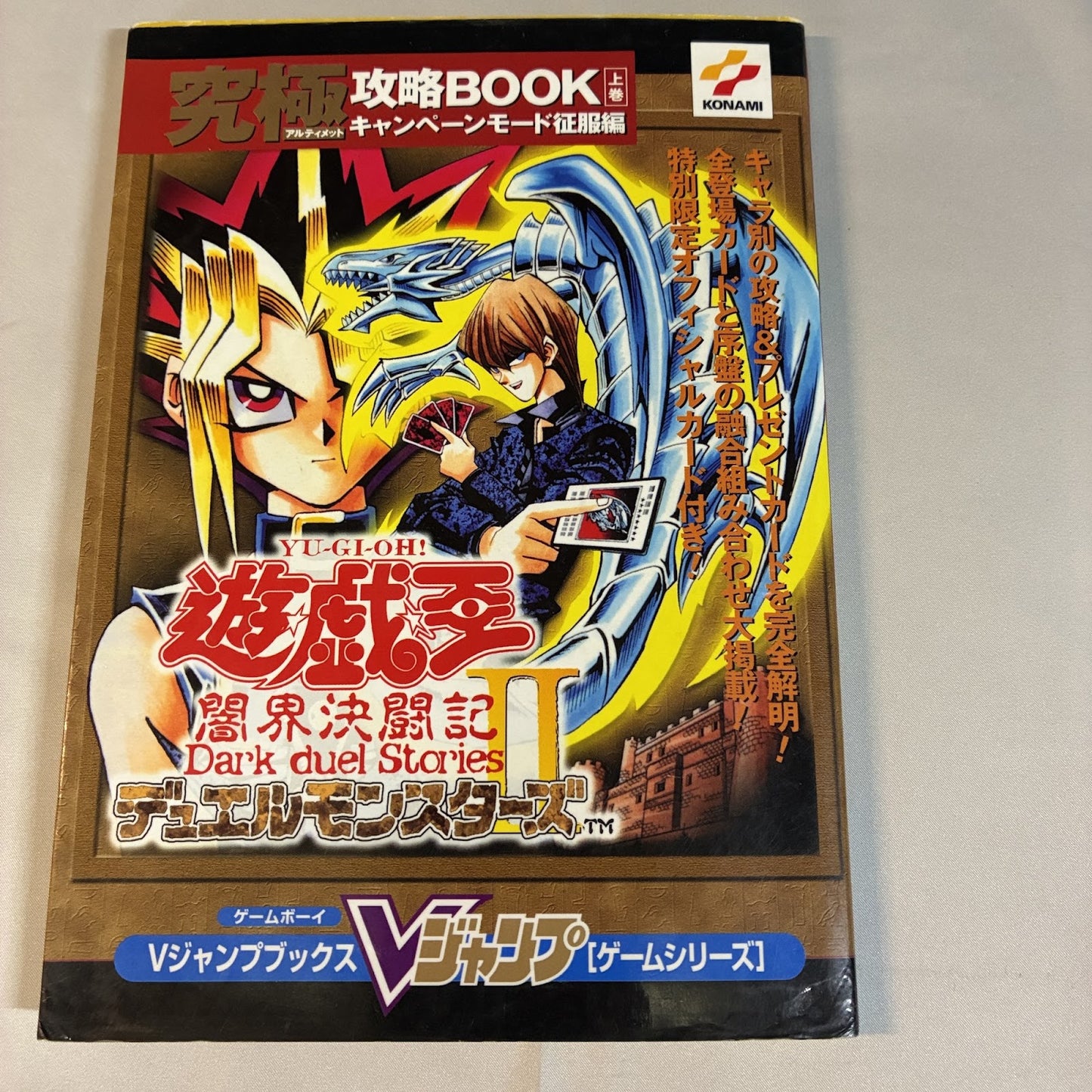Yu-Gi-Oh! Dark Duel Stories II Ultimate Strategy Guide Vol.1 - Game Boy (Shueisha) Japan