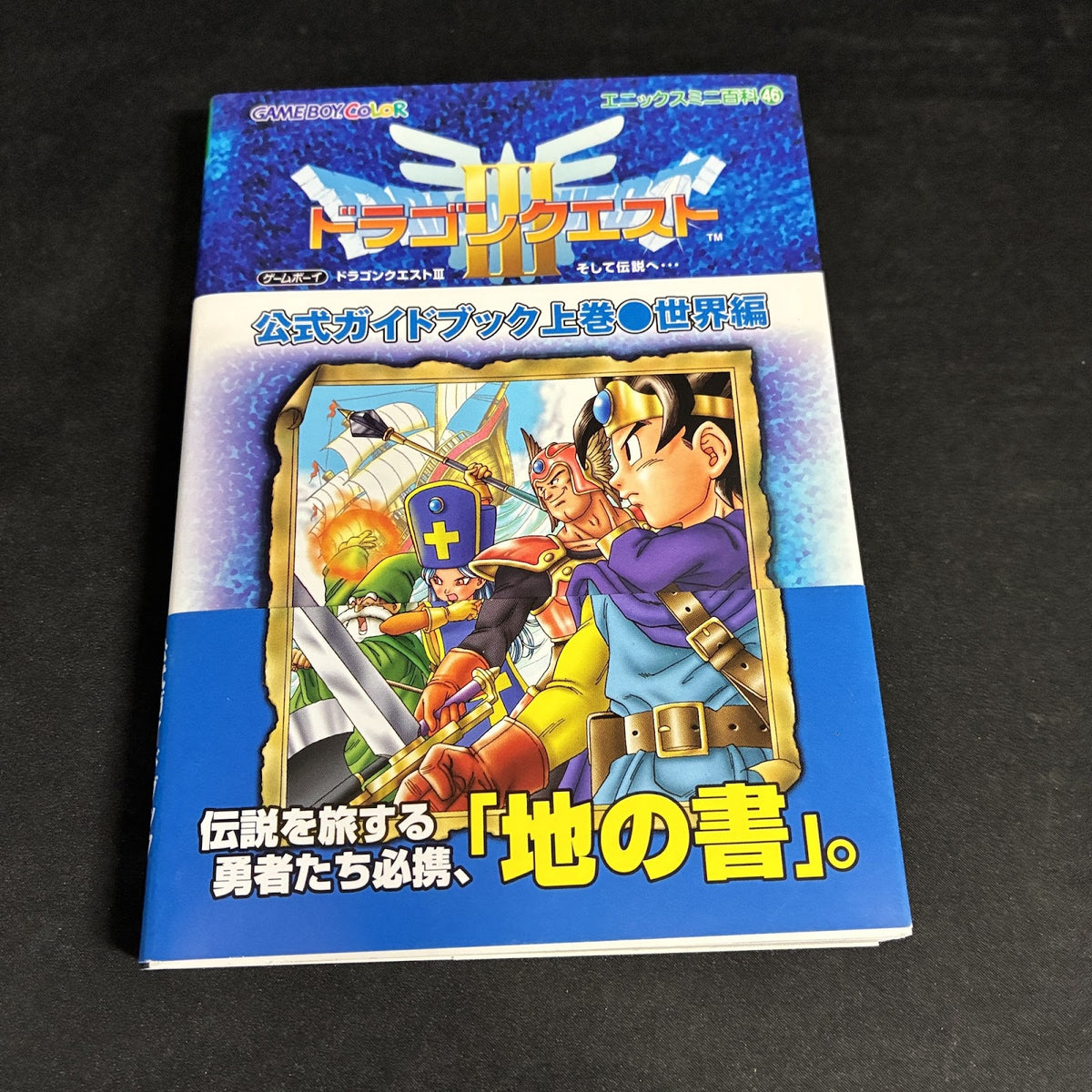 Dragon Quest III GBC Official Guide Book Vol.1 World Enix Japan