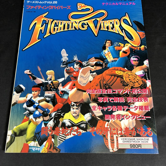 Fighting Vipers Technical Manual Gamest Mook Vol.26 Guide Book Japan Sega – Japanese retro console – Enjoy Game Japan