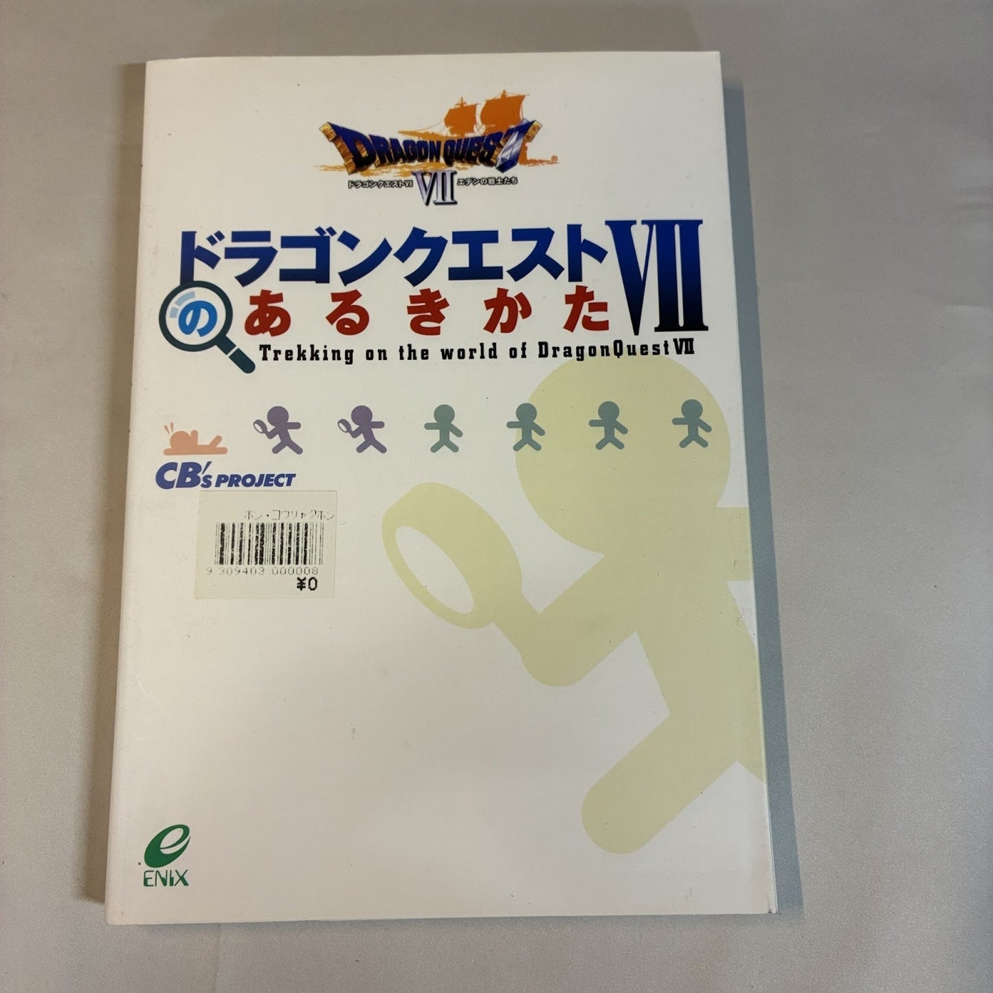 Dragon Quest VII Aruki-kata Trekking Guide - Enix - Japan Import