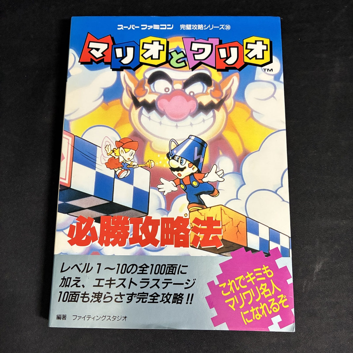 Mario and Wario Strategy Guide Book Super Famicom SNES Futabasha Japan