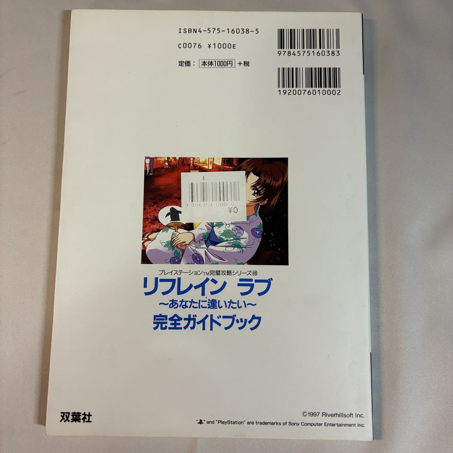 Refrain Love Anata ni Aitai Complete Guide Book - PlayStation (Futabasha) Japan