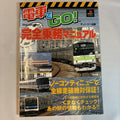 Densha de GO! Complete Operation Manual - T2 Publishing - PS1 Japan Import