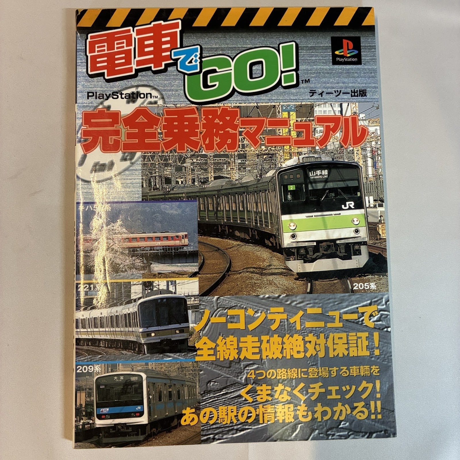 Densha de GO! Complete Operation Manual - T2 Publishing - PS1 Japan Import – Japanese retro console – Enjoy Game Japan