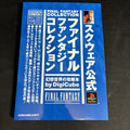 Final Fantasy Collection Official Strategy Guide Book PlayStation PS1 DigiCube