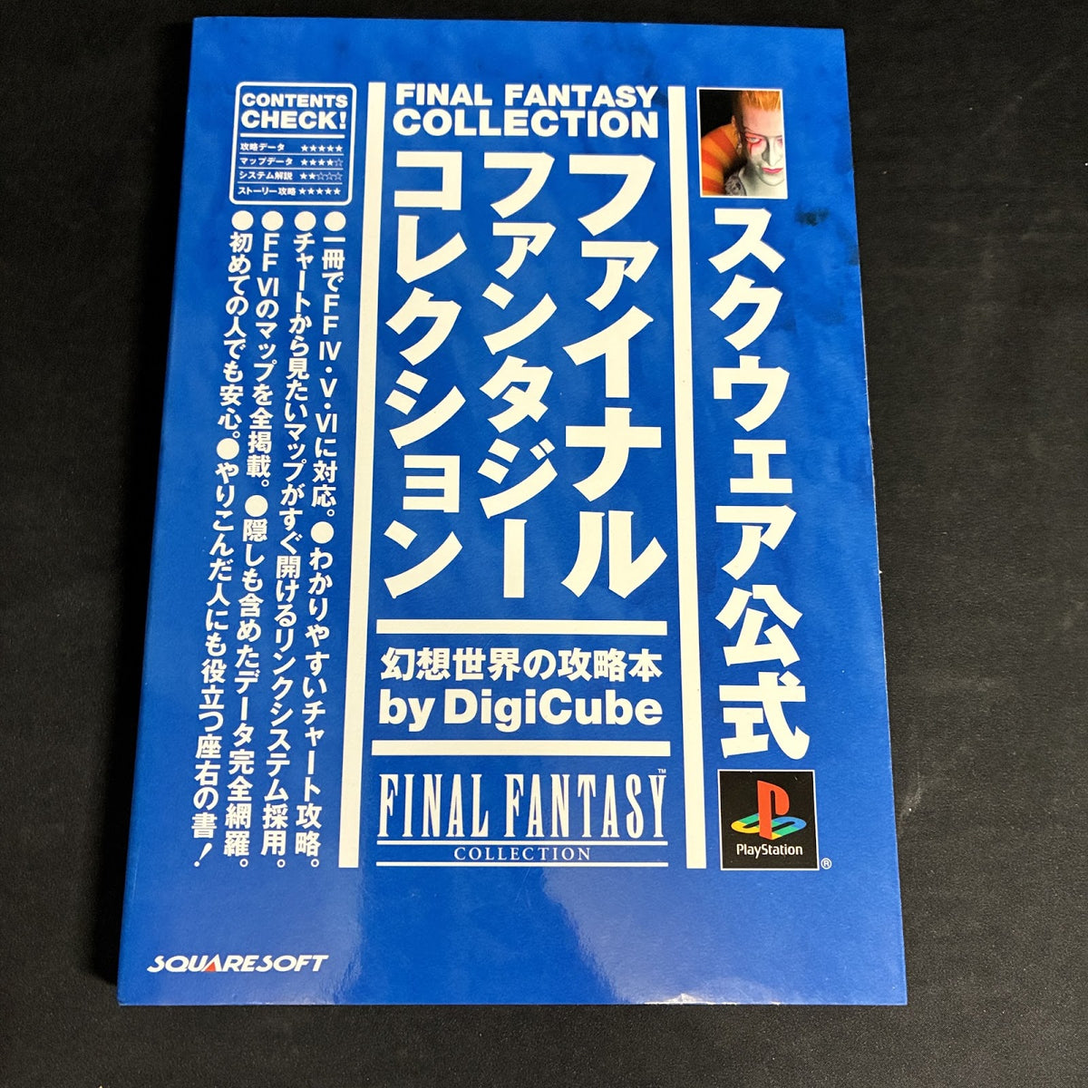 Final Fantasy Collection Official Strategy Guide Book PlayStation PS1 DigiCube
