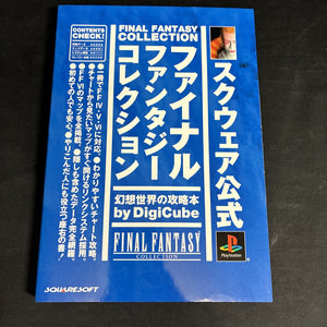 Final Fantasy Collection Official Strategy Guide Book PlayStation PS1 DigiCube
