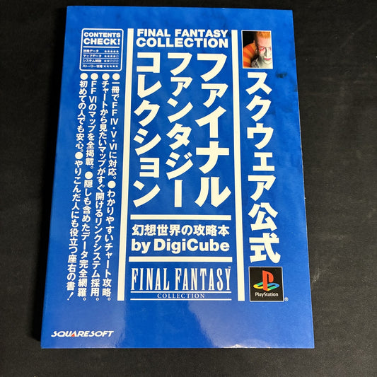 Final Fantasy Collection Official Strategy Guide Book PlayStation PS1 DigiCube – Japanese retro console – Enjoy Game Japan