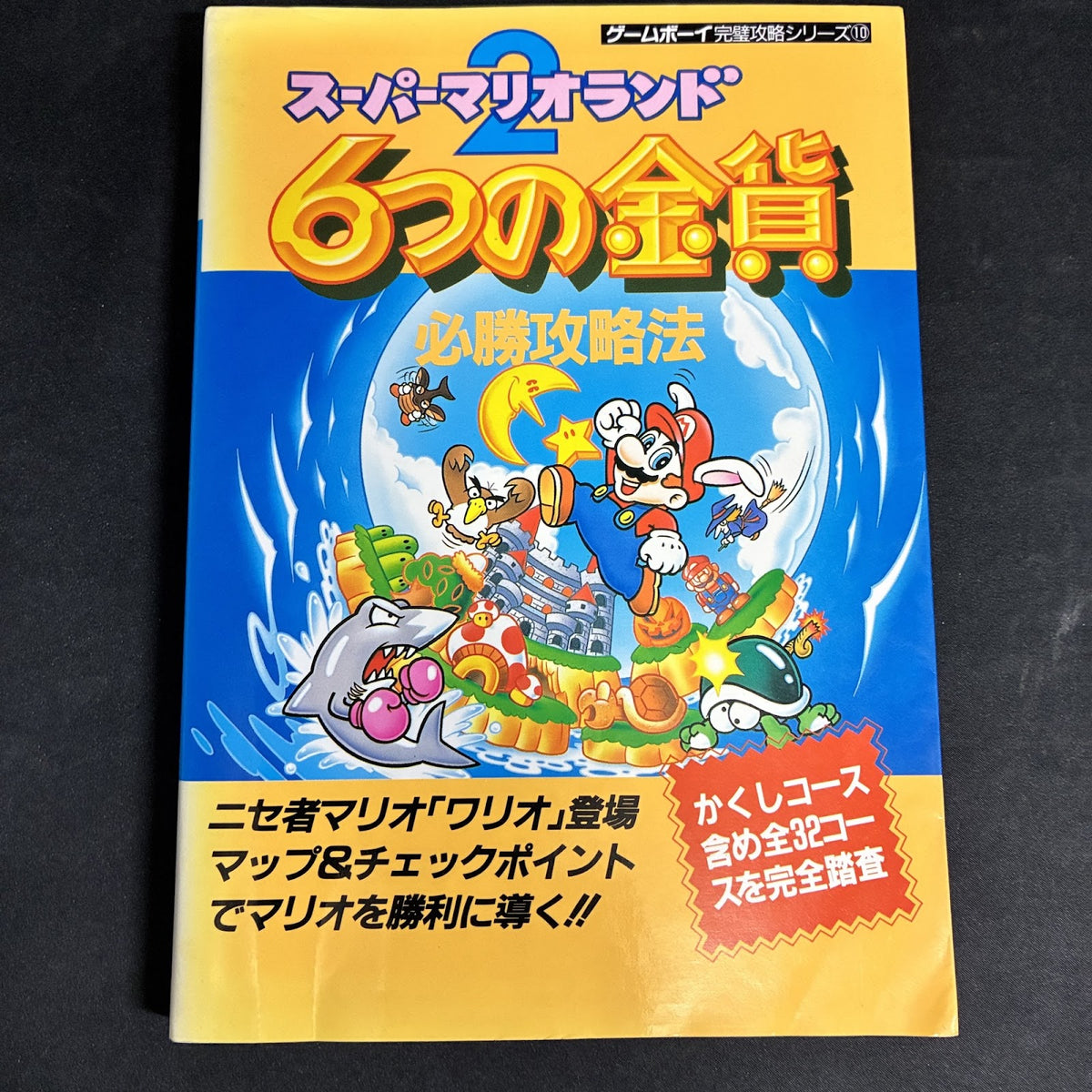 Super Mario Land 2 6 Golden Coins Strategy Guide Book Game Boy Futabasha Japan