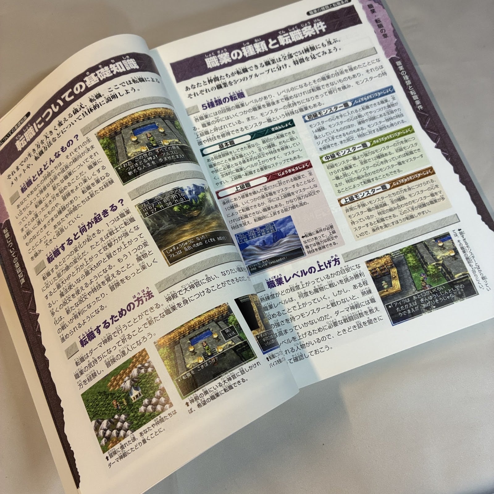 Dragon Quest VII Official Guide Book Vol.2 Knowledge Edition - Enix - PS1 Japan Import – Japanese retro console – Enjoy Game Japan