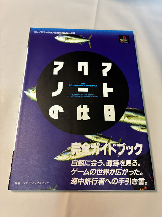 The Aquanaut's Holiday Complete Guide Book PlayStation PS1 Artdink Japan – Japanese retro console – Enjoy Game Japan