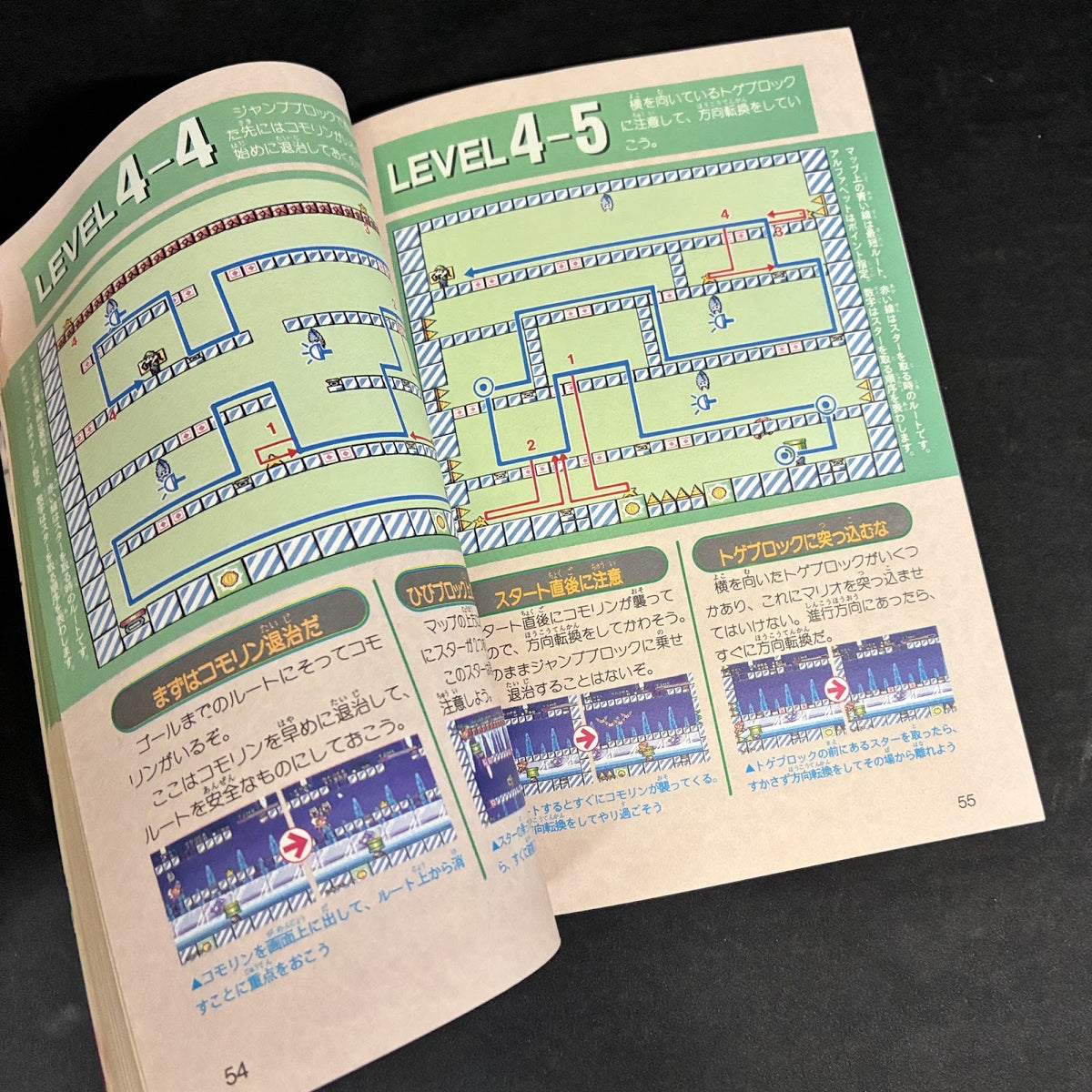 Mario and Wario Strategy Guide Book Super Famicom SNES Futabasha Japan