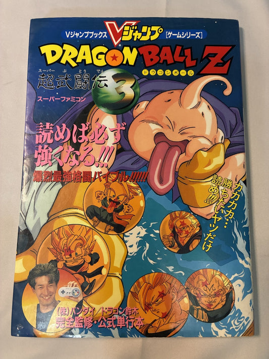 Dragon Ball Z Super Butouden 3 V-Jump Books Guide Super Famicom SFC – Japanese retro console – Enjoy Game Japan